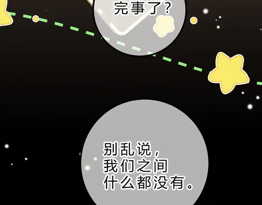 第18话 冷战 第50页