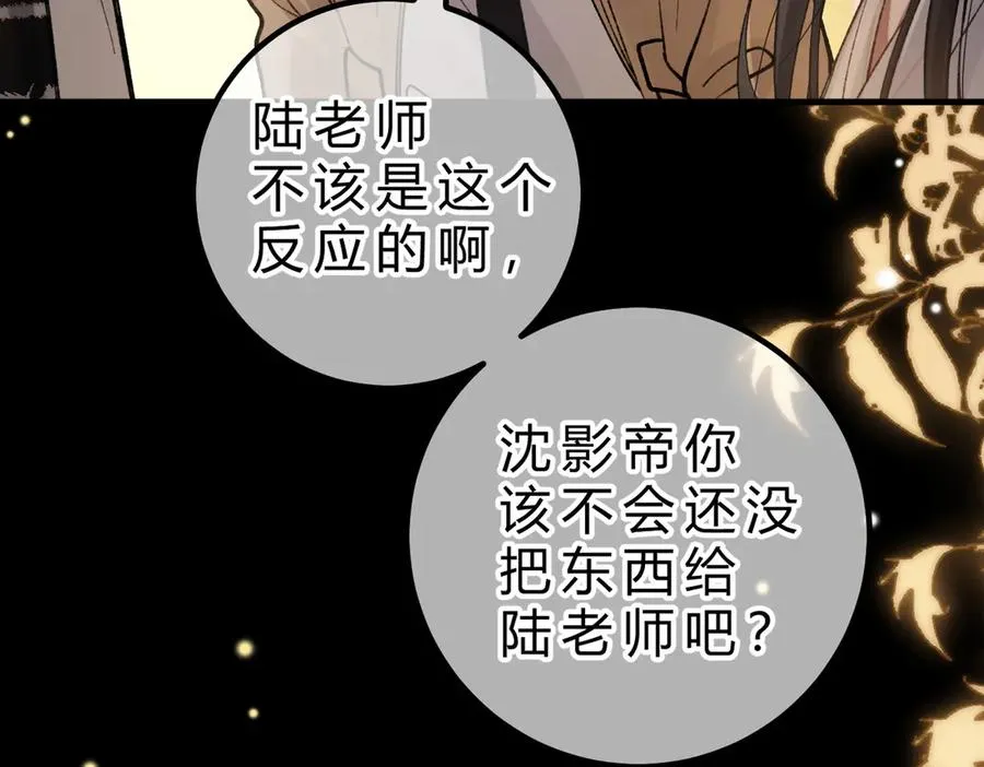 第18话 冷战 第52页