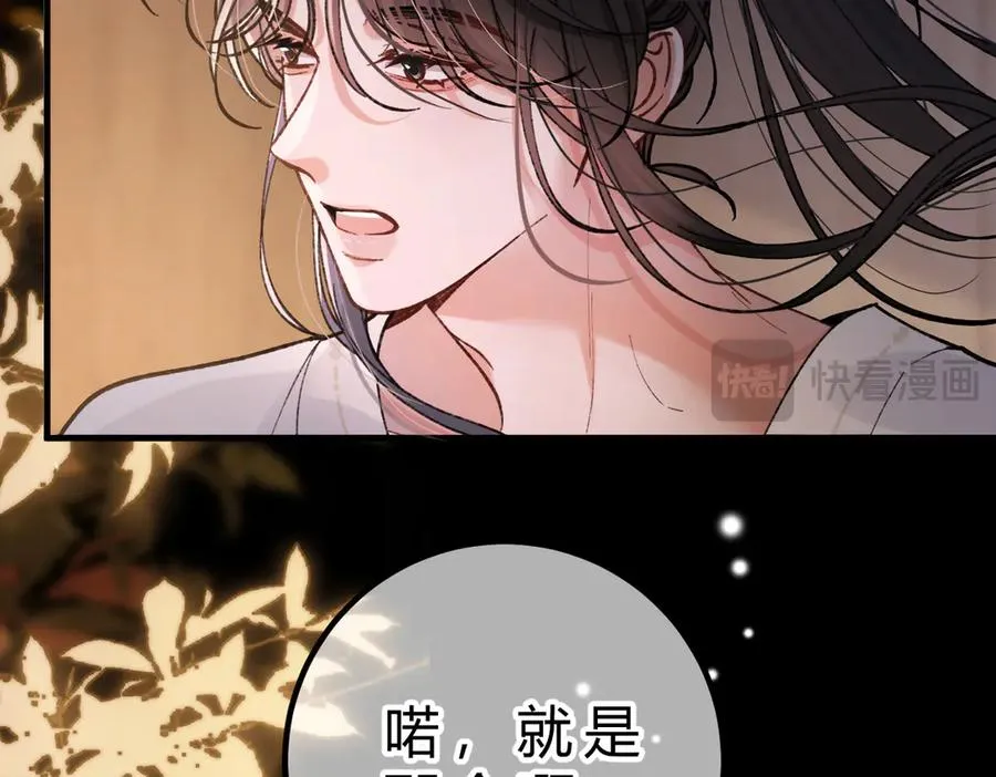 第18话 冷战 第54页
