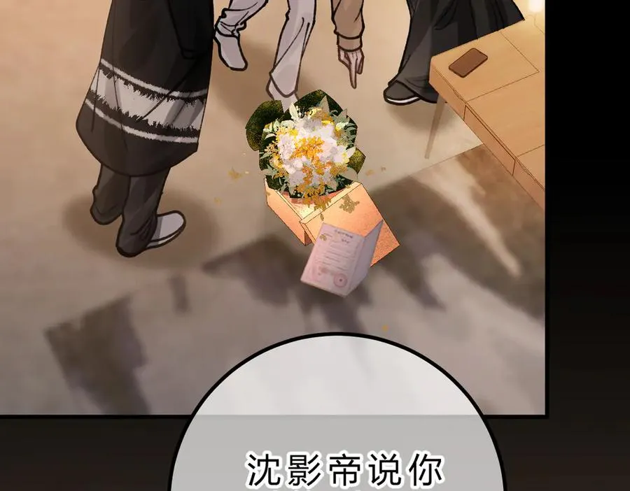 第18话 冷战 第56页