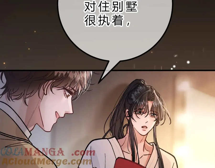 第18话 冷战 第57页