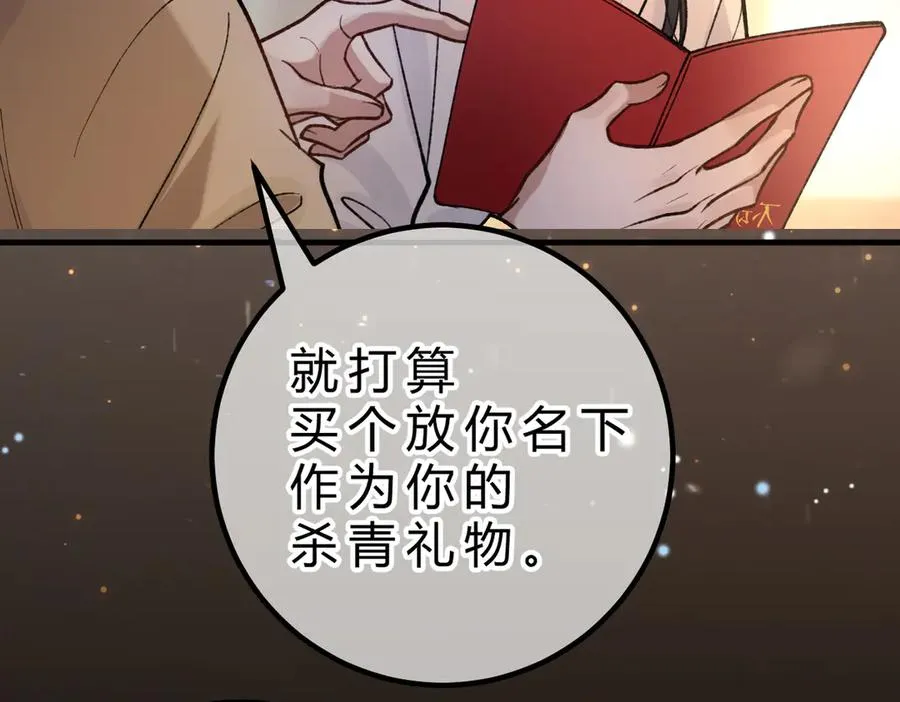 第18话 冷战 第58页