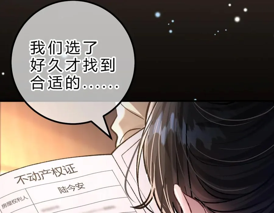 第18话 冷战 第59页
