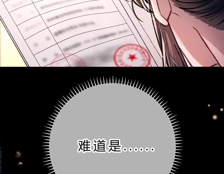 第18话 冷战 第60页