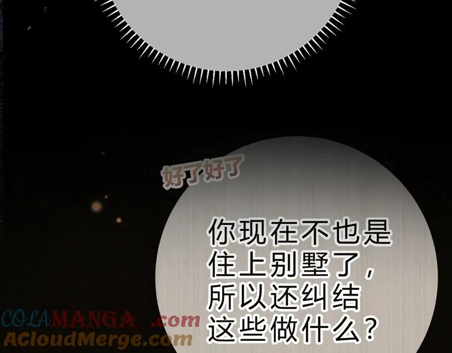 第18话 冷战 第61页