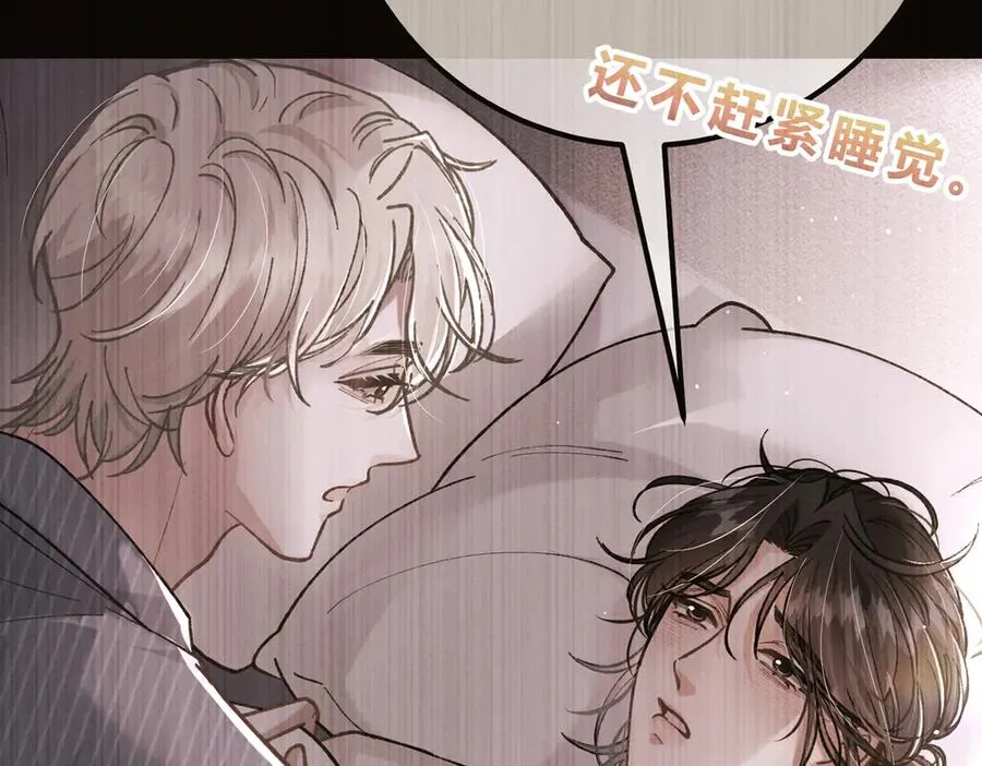 第18话 冷战 第62页