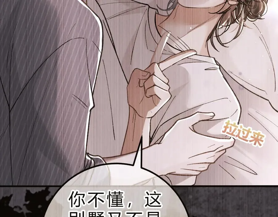 第18话 冷战 第63页