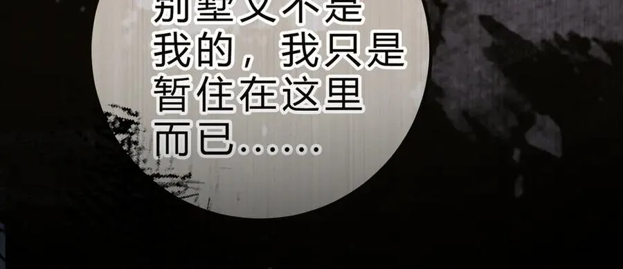 第18话 冷战 第64页