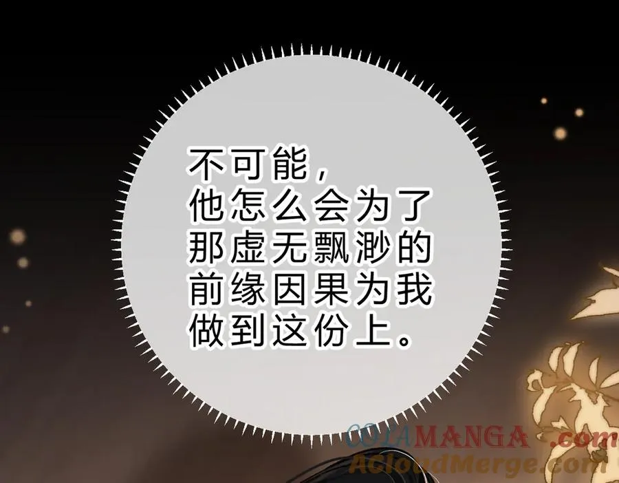 第18话 冷战 第65页