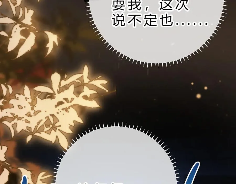 第18话 冷战 第68页