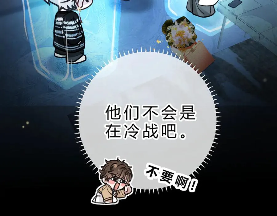 第18话 冷战 第70页