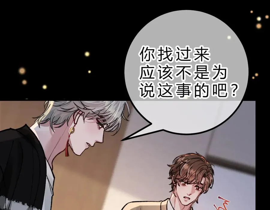 第18话 冷战 第71页