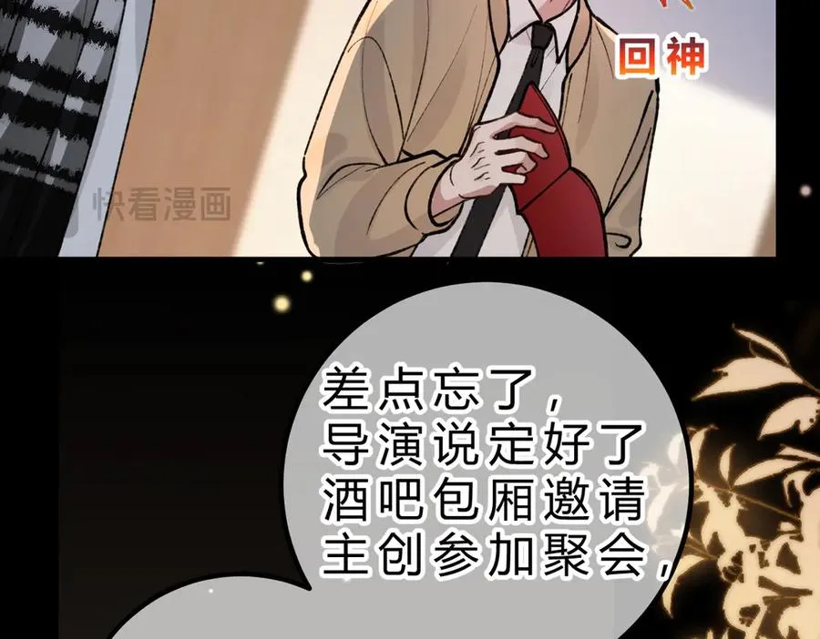 第18话 冷战 第72页