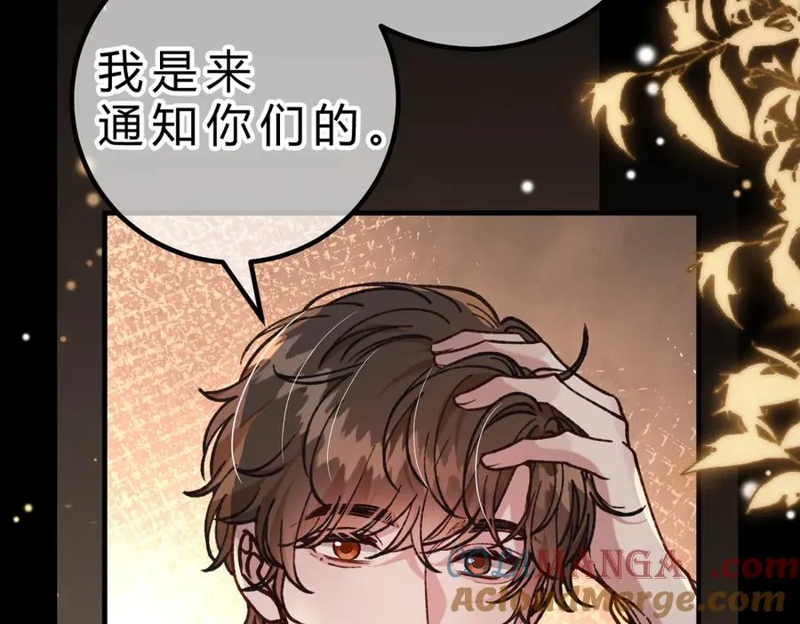 第18话 冷战 第73页