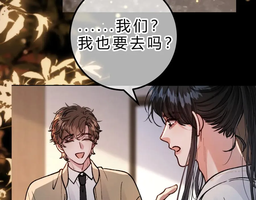 第18话 冷战 第75页