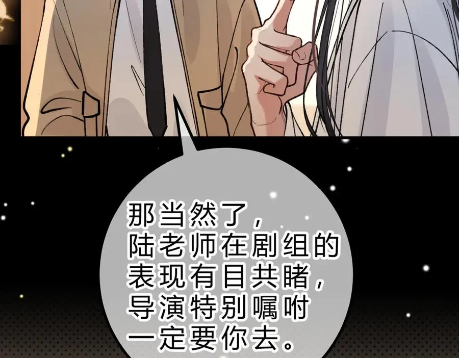 第18话 冷战 第76页