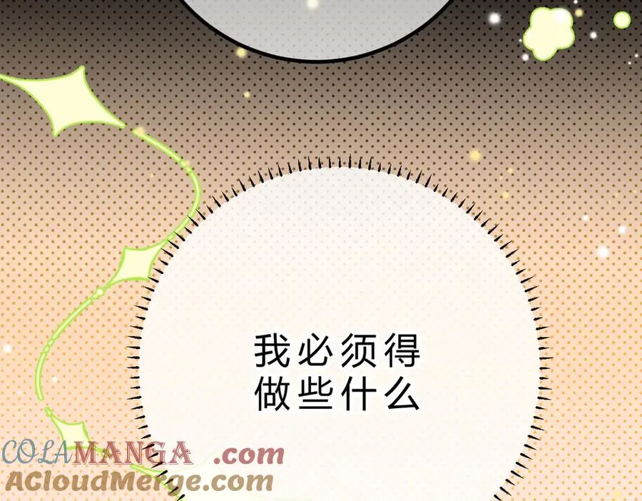 第18话 冷战 第77页