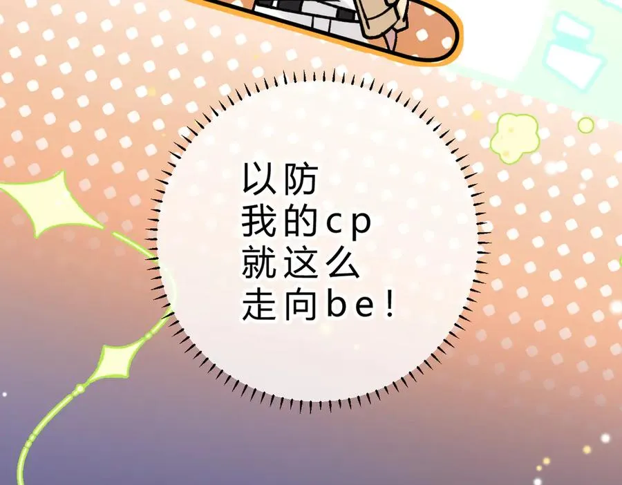 第18话 冷战 第79页