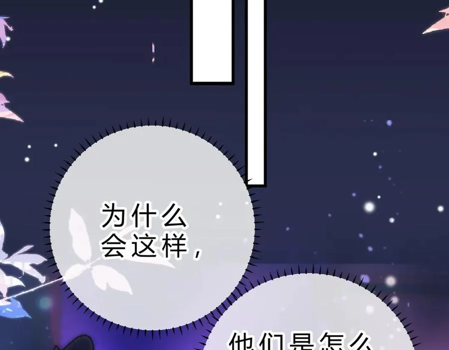 第18话 冷战 第82页