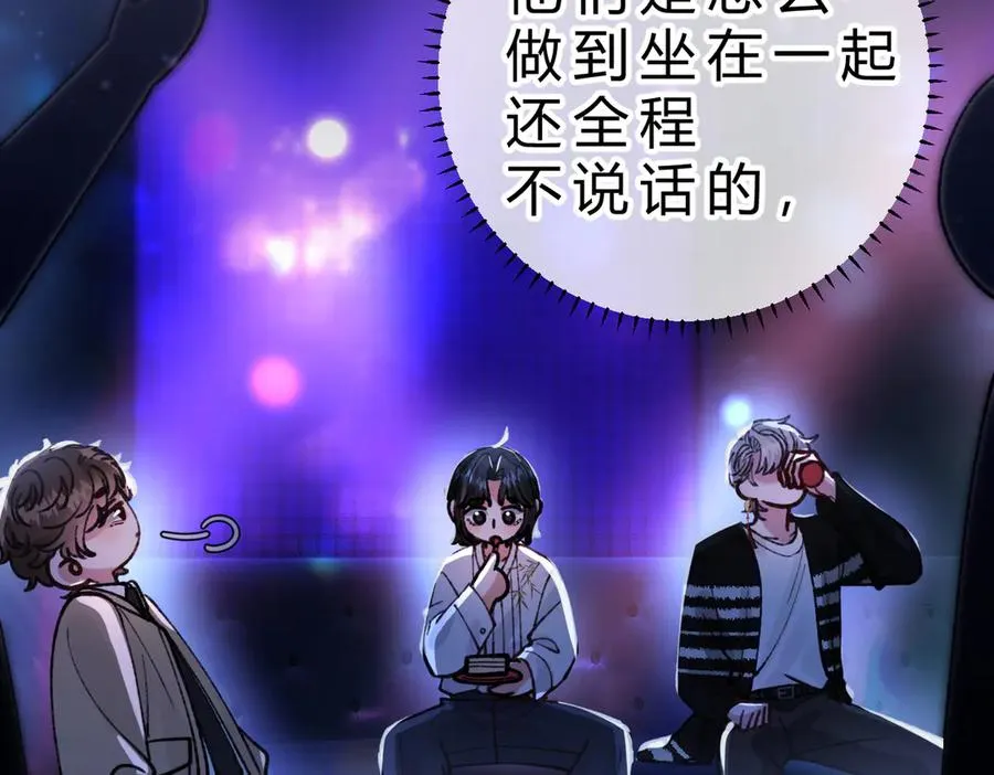 第18话 冷战 第83页