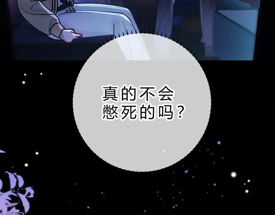 第18话 冷战 第84页