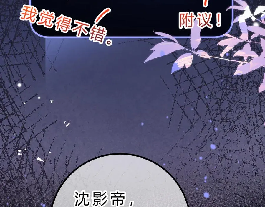 第18话 冷战 第87页