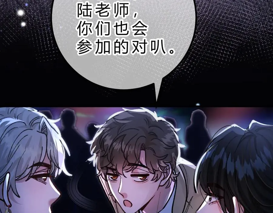 第18话 冷战 第88页