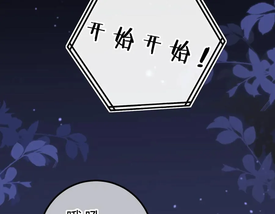 第18话 冷战 第90页