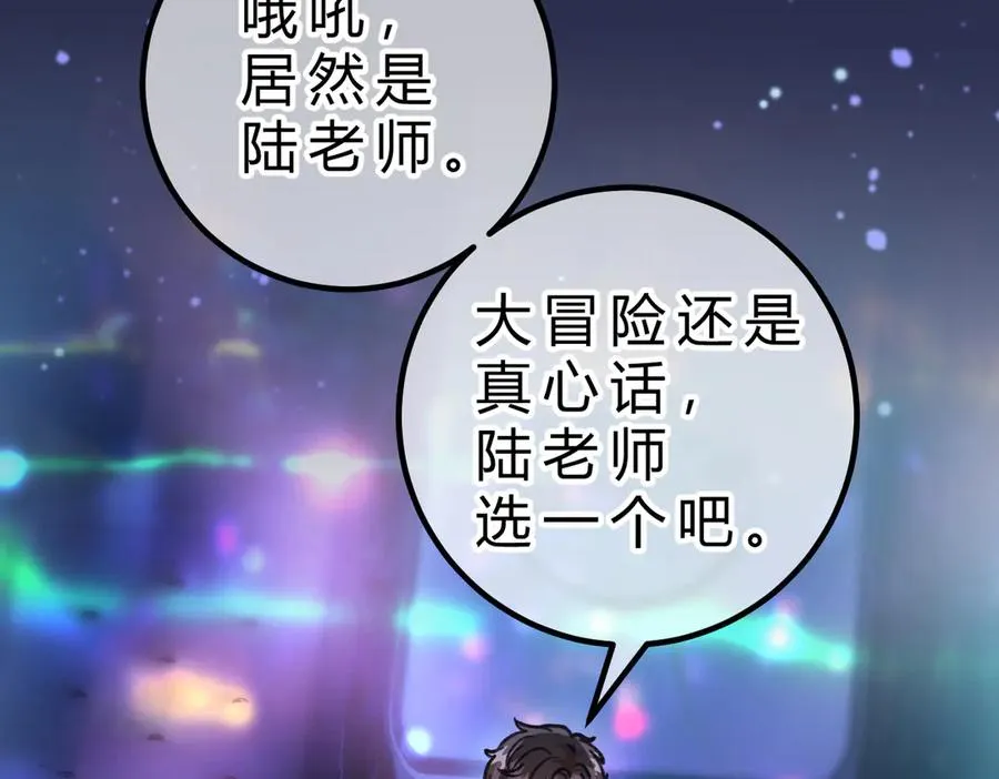 第18话 冷战 第91页