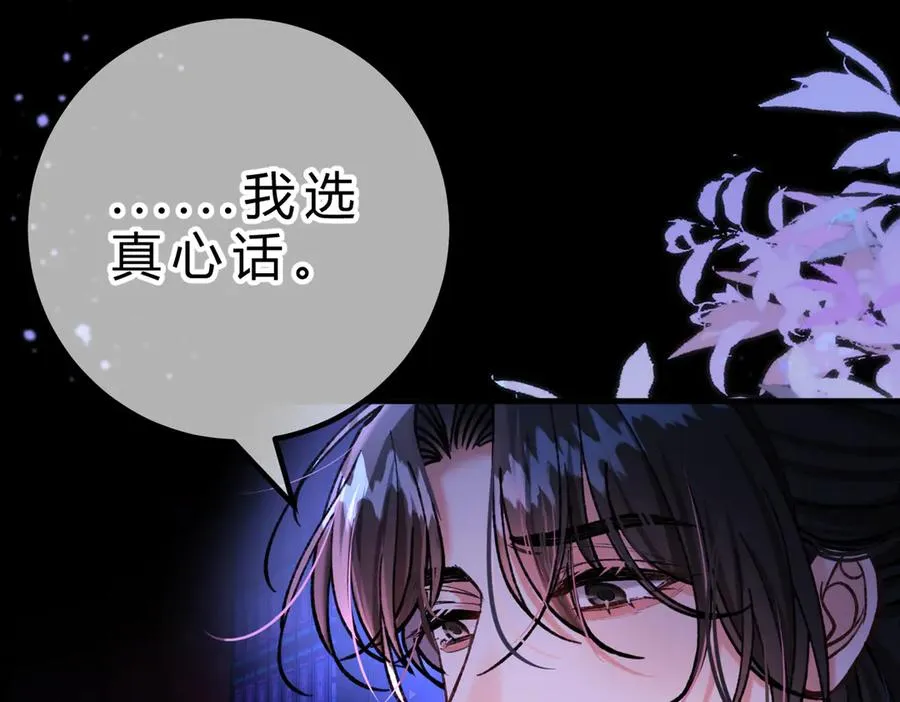第18话 冷战 第95页