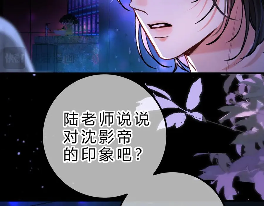 第18话 冷战 第96页