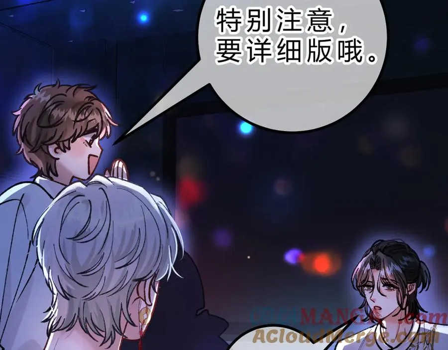 第18话 冷战 第97页