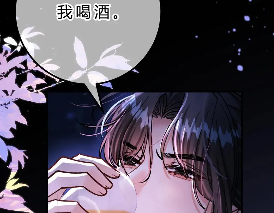 第18话 冷战 第99页