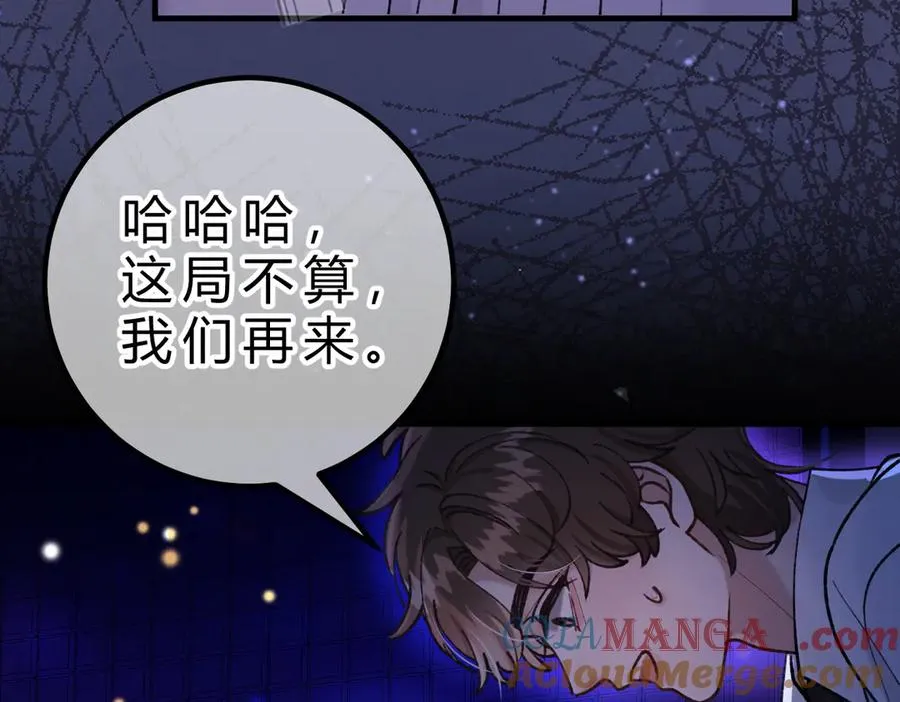 第18话 冷战 第101页