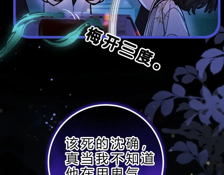 第18话 冷战 第107页