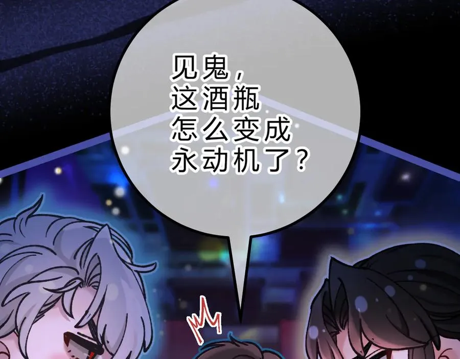 第18话 冷战 第111页