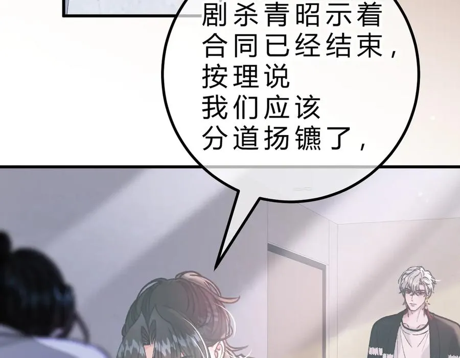 第18话 冷战 第116页