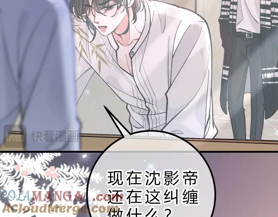 第18话 冷战 第117页