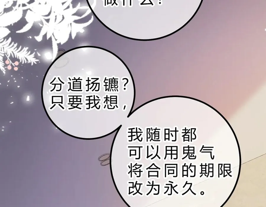 第18话 冷战 第118页