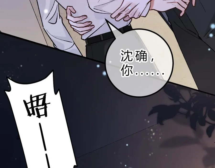 第18话 冷战 第120页