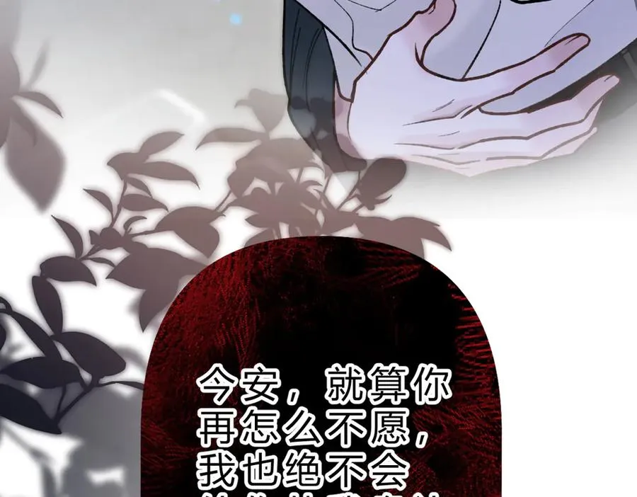 第18话 冷战 第123页