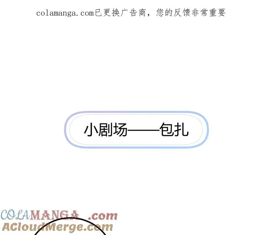 休更小剧场3 第1页