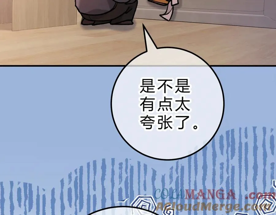 休更小剧场3 第3页