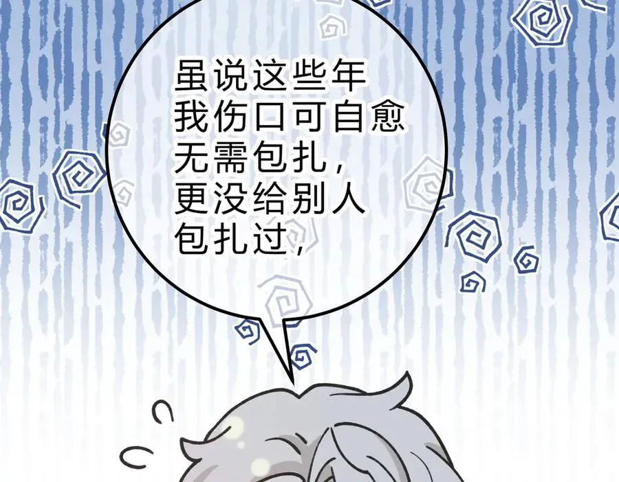 休更小剧场3 第4页