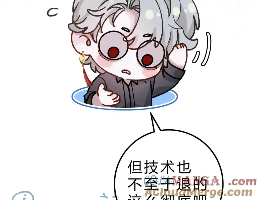休更小剧场3 第5页