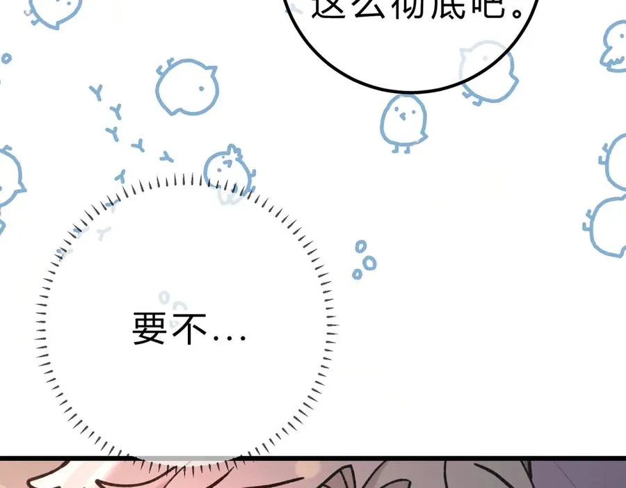 休更小剧场3 第6页