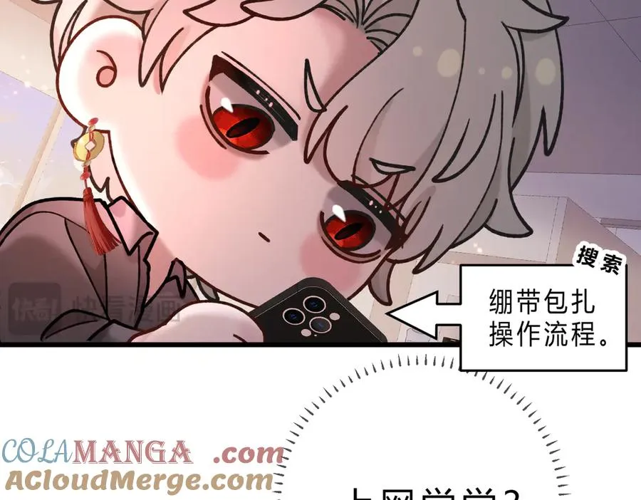 休更小剧场3 第7页