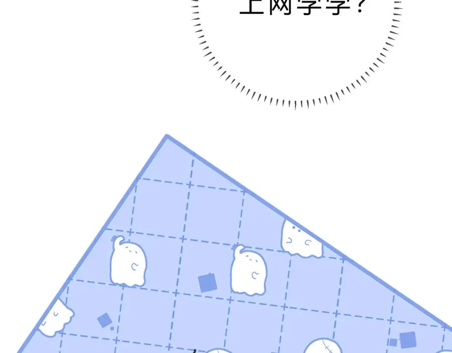 休更小剧场3 第8页