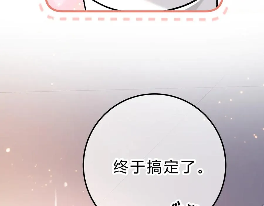 休更小剧场3 第12页