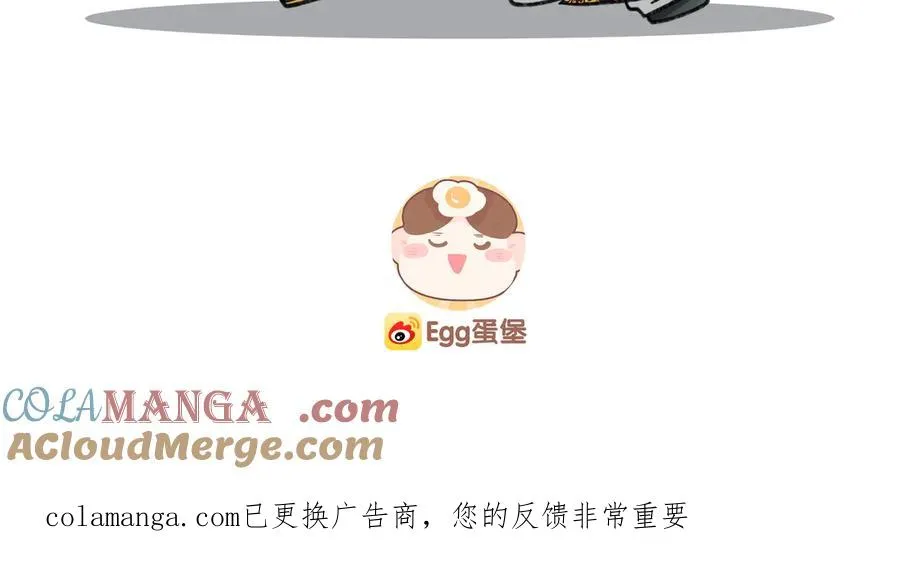 休更小剧场3 第17页